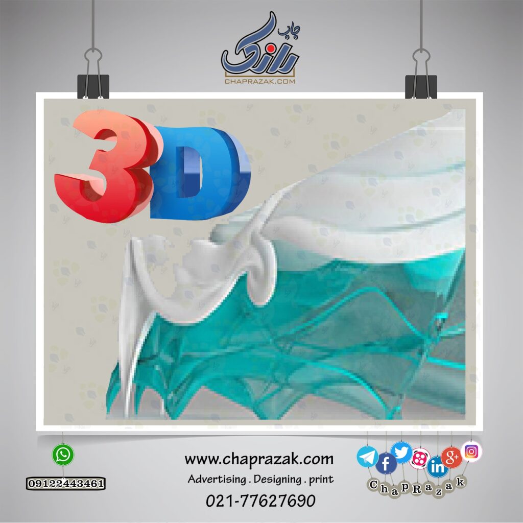 آموزش 3D max آموزشی از وب سایت چاپ رازک https://chaprazak.com