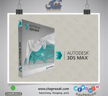 آموزش 3D max آموزشی از وب سایت چاپ رازک https://chaprazak.com