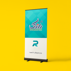 چاپ سازه رول آپ